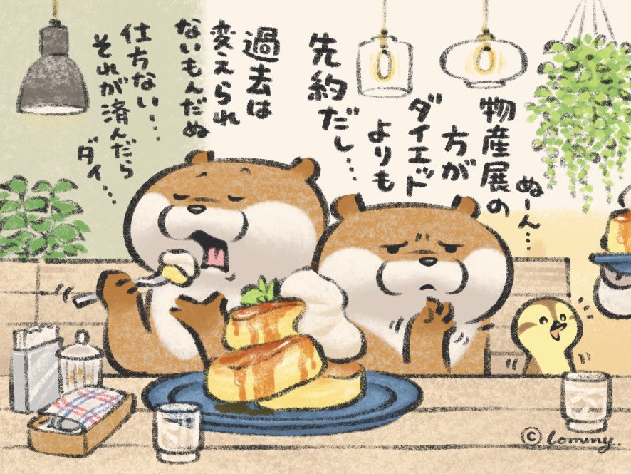 ダイエットの景気付けなの🥞
#カワウソ 