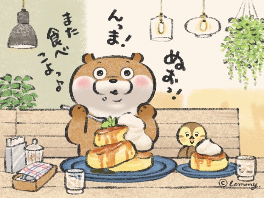 ダイエットの景気付けなの🥞
#カワウソ 