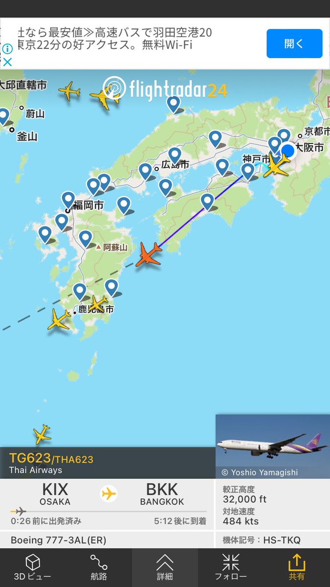 V_Supporter's tweet photo. 無事に出発したようです✈︎
flightradar24 では、全日空のNH5597 では表示されませんが、タイ国際航空の TG623 で追っかけられます。
#VisselInAsia
#ACL2022

便名 TG623 Osaka発 Bangkok行き
https://t.co/xxYSvXGdXH https://t.co/vSO1ioFxeN