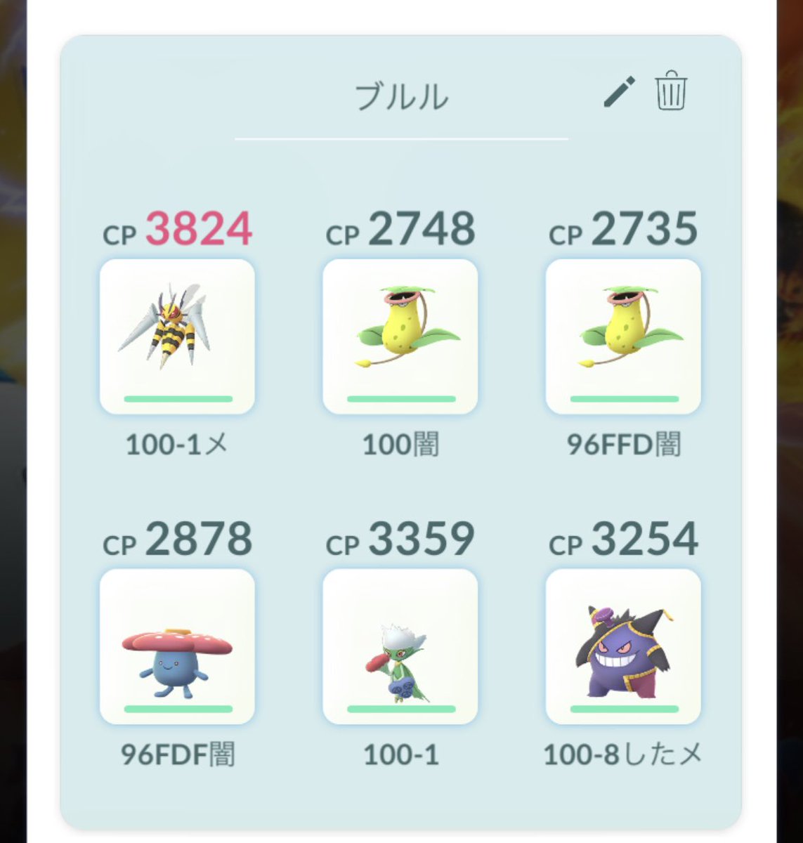 ポケモンgo ウツボットの色違い 入手方法と実装状況 攻略大百科