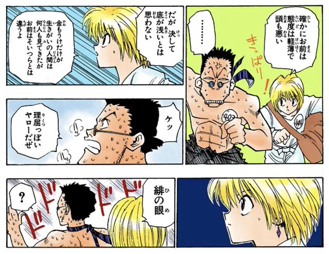 人気アニメ HUNTER×HUNTER]クラピカとレオリオの目覚まし時計 置き時計