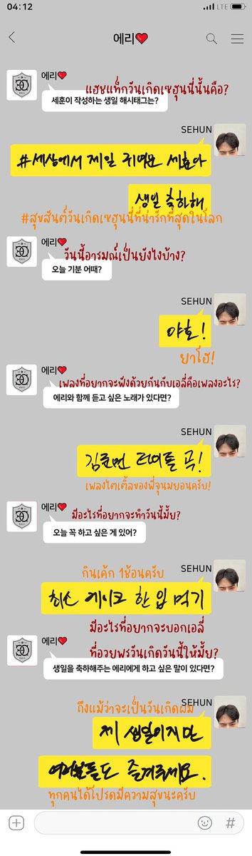 BubbleSaii_'s tweet image. 220412 ♡ แปลแชทจากเซฮุน 🫶🏻💖🌸🎂

— ขอให้หนูมีความสุขมากๆ ได้กินอะไรที่อร่อยๆ ได้ไปเที่ยวที่อยากไป ได้ทำอะไรที่อยากทำนะครับ 🫶🏻💖

#세상에서제일귀여운세훈아생일축하해
#AprilsBlossomSEHUN
#HappySEHUNday
#봄의_꽃말은_세훈 
#세훈이의_29번째_봄바람 
#29thSpringWithSehun
#SEHUN