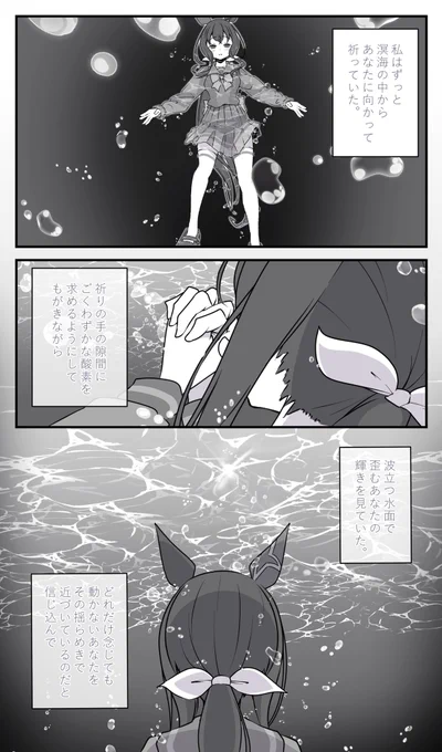 #ウマ娘 

99世代/ファイノマイ

「私が現れる」 