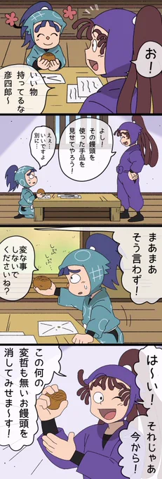 マジックでもなんでもないおはマジック 