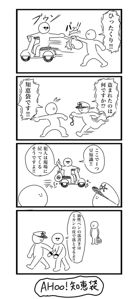 ウマ娘じゃない4コマも描いてます
ご贔屓に… 