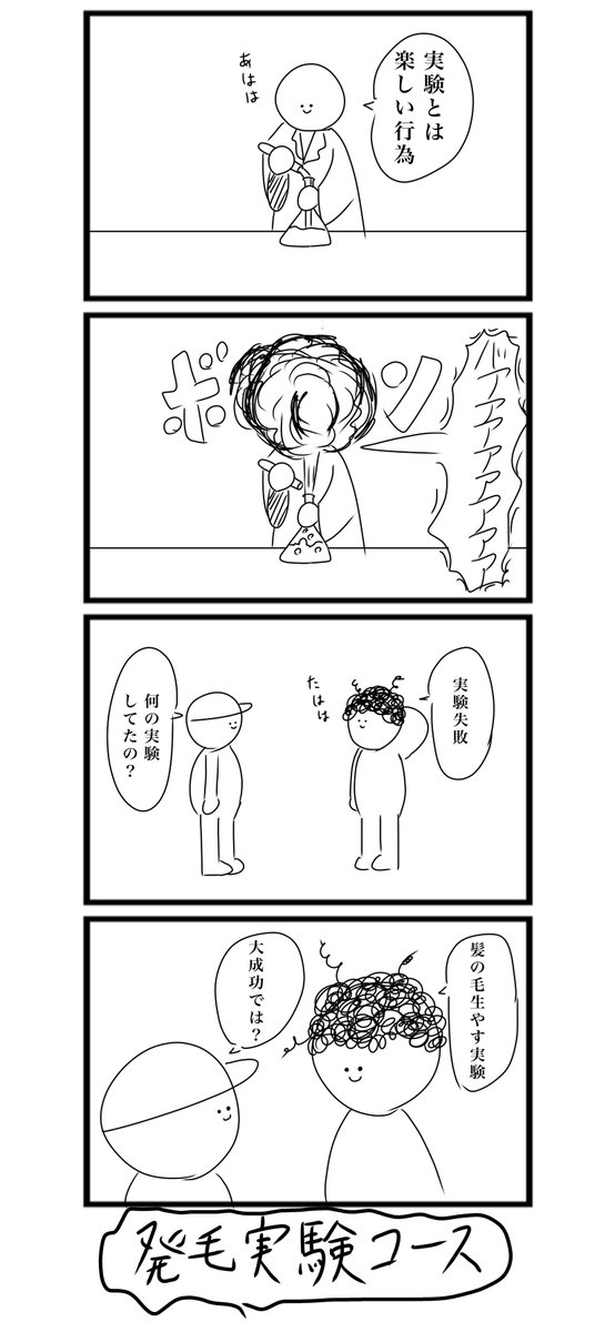 ウマ娘じゃない4コマも描いてます
ご贔屓に… 