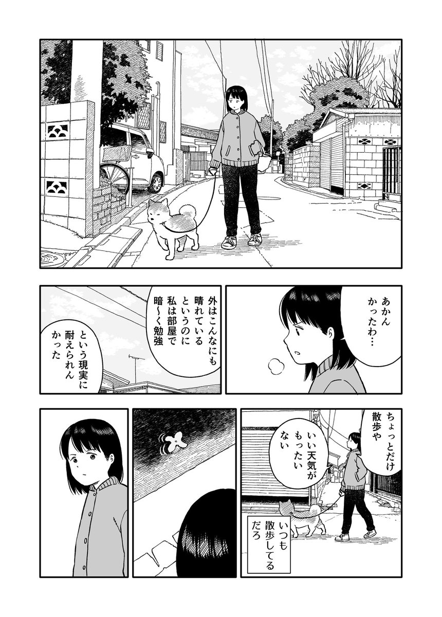 ゲッサン5月号発売中です
「今日のさんぽんた」載ってます
よろしくお願いします! 