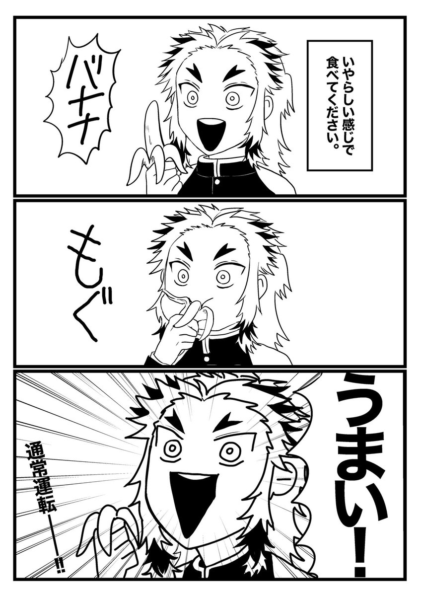 🔥さんにお願いしてみた結果
【腐的表現注意⚠️】 