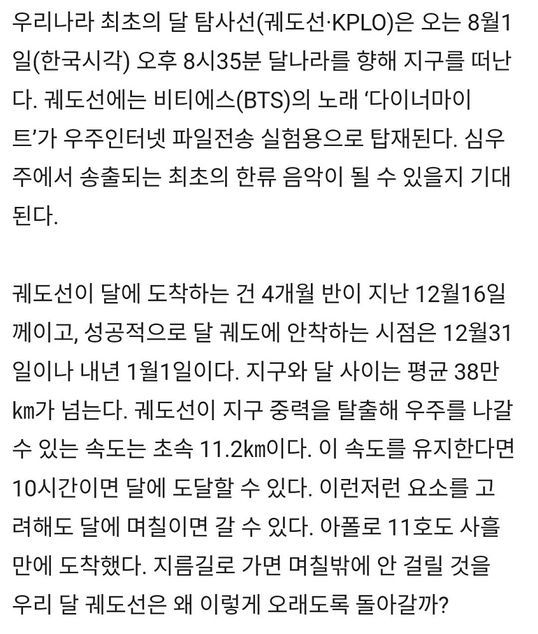 Albatoons's tweet photo. Corea lanzará una orbita lunar el 1 de agosto para realizar misiones científicas y transmitirán Dynamite desde el espacio siendo la primera canción coreana

BTS dominando la tierra, la Luna y la galaxia

BTS WORLD AND GALAXY DOMINATION 

#Butter_BTS #BTS_Butter #Buttter 
@BTS_twt https://t.co/la95N4f1tL