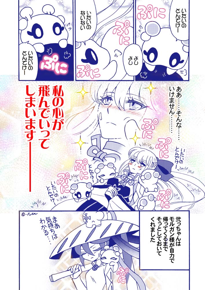 水怪クライシス ・ 華麗に竹馬を乗りこなすモルガンに起こったアクシデント  #FGO 