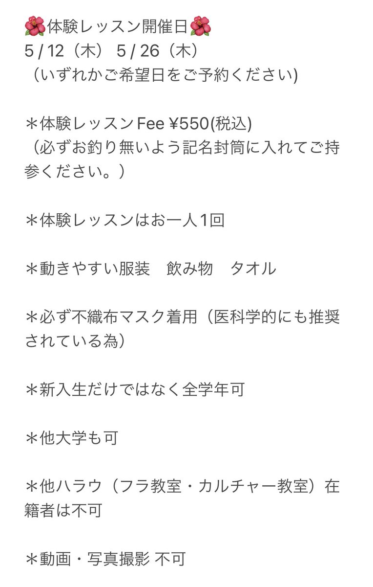 hula_cocogirl's tweet photo. 🌺coco girl 体験会のお知らせ🌺

5/12(木) ＆5/26(木)

▶︎両日ともに、18:30-20:00
▶︎阪急山田駅東口直結「青少年サポートセンター　6階（多目的ホール）」
Map：https://t.co/2XoaWI7wQJ
夢つながり未来館
〒565-0824 大阪府吹田市山田西4丁目2-4

詳細は、資料2枚目をご覧くださいませ☺️🫶 https://t.co/zHwWHTXuMw