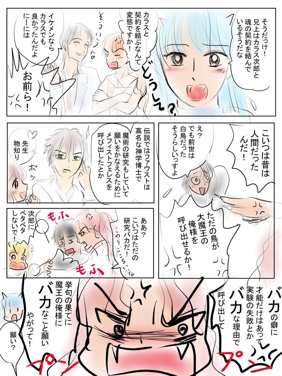昨日描いた絵です( ゜Д゜)
恋の魔法とおまじない697-2ラフ、イラストACさん素材ちびモブ会社員、福娘様昔話かぐや姫ペン入れ 