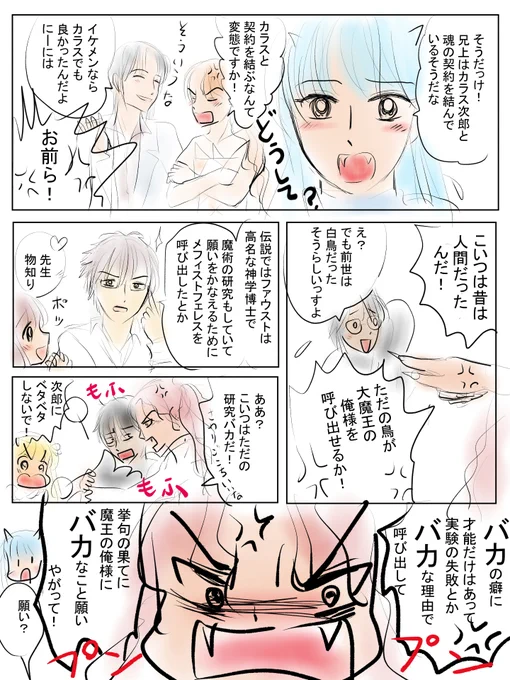 昨日描いた絵です( ゜Д゜)
恋の魔法とおまじない697-2ラフ、イラストACさん素材ちびモブ会社員、福娘様昔話かぐや姫ペン入れ 