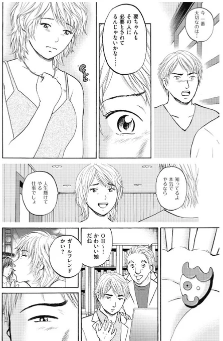 「新抗体物語」その28 2/2 