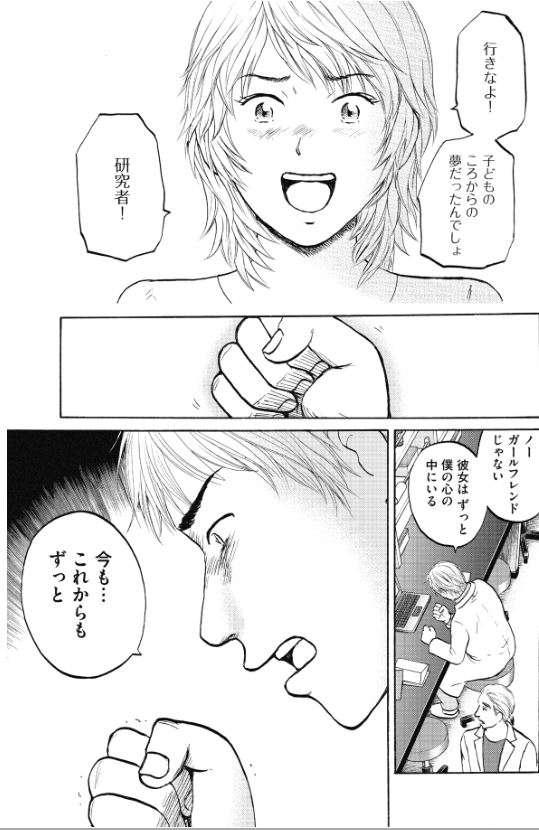 「新抗体物語」その28 2/2 