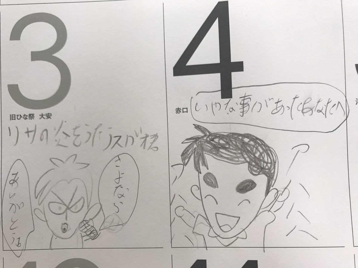 ウチの毎日ゴマちゃん
2日、3日、スガオ君の歌が聞きたくなる🎵
4日、イヤな事があったあなたへ。

息子の発想が面白い😆
#ゴマちゃん 