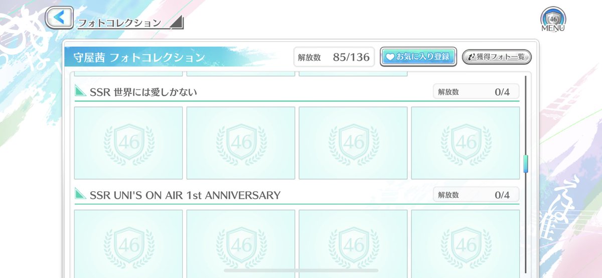 しーの。 next→エコパ tweet media
