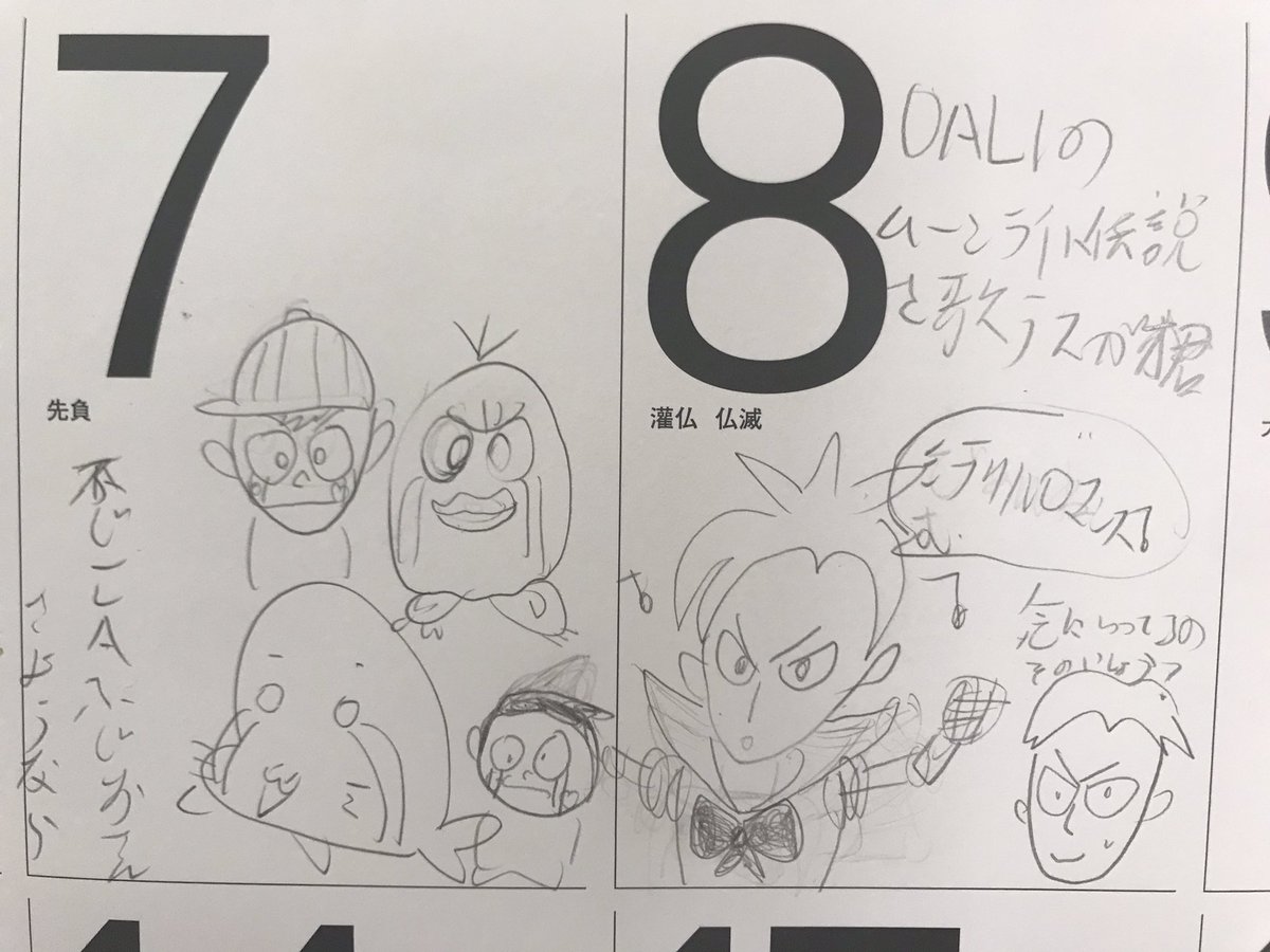 ウチの毎日ゴマちゃん続き
5日6日、似てるの?
7日、そうなのっっ!息子、よく知ってる。。お悔やみ申し上げます。
8日、スガオ君の歌、聞きたいっっ!
#ゴマちゃん 