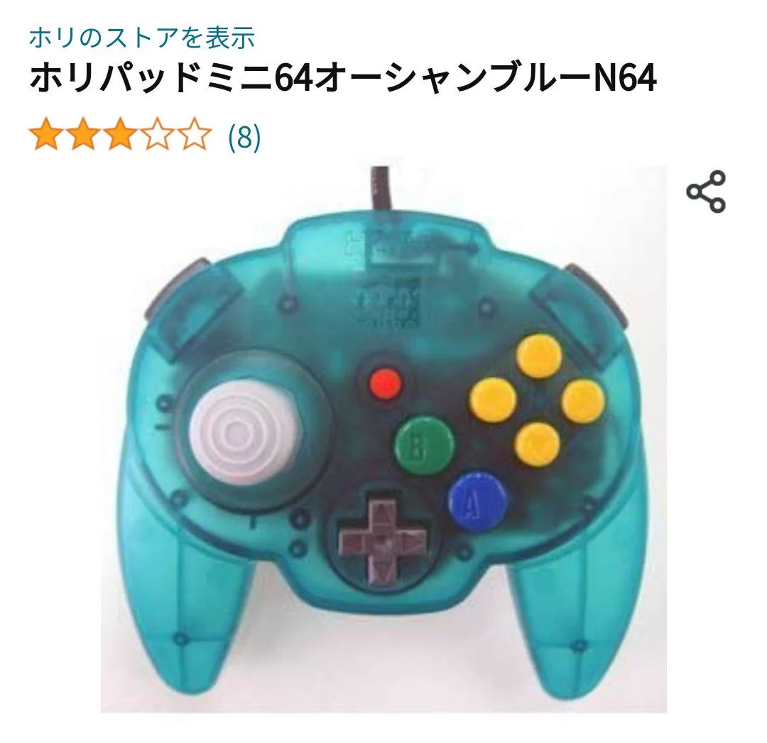 リアルに小さいコントローラーもあったよなぁ、とか
