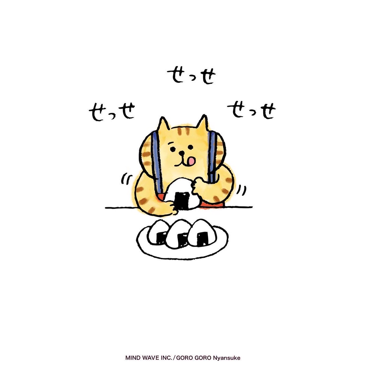 ごろごろにゃんすけ【staff】 on X