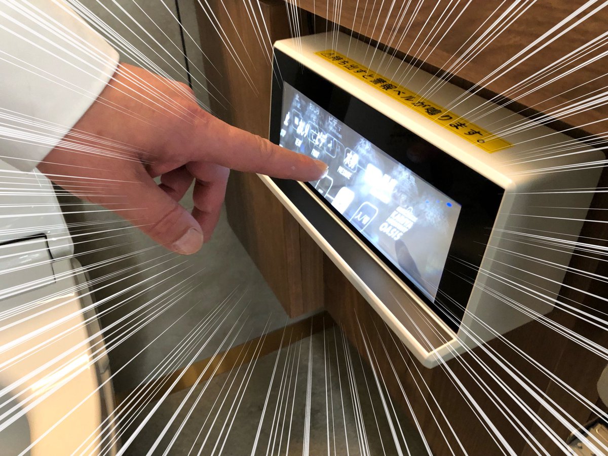 このトイレ！非接触のタッチパネルがあるのです！ ホログラムで浮き出