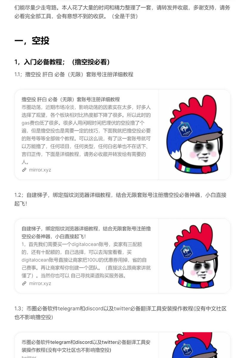 Bitwux's tweet photo. 这是一篇宝藏百宝箱，来自 @VIP8888883  其中内容很多，而且都是很实用 ，收藏了！

一；空投网站已经所有空投汇总。
二；行情分析工具。
三；币圈新闻。
四；IDO网站。
五，NFT交易所及工具。
六，DEX交易，跨链。
七，顶级投资机构。
八，cosmos专区
九，杂七杂八工具。

https://t.co/75GTn9IJGG https://t.co/clS5FmJ8C9
