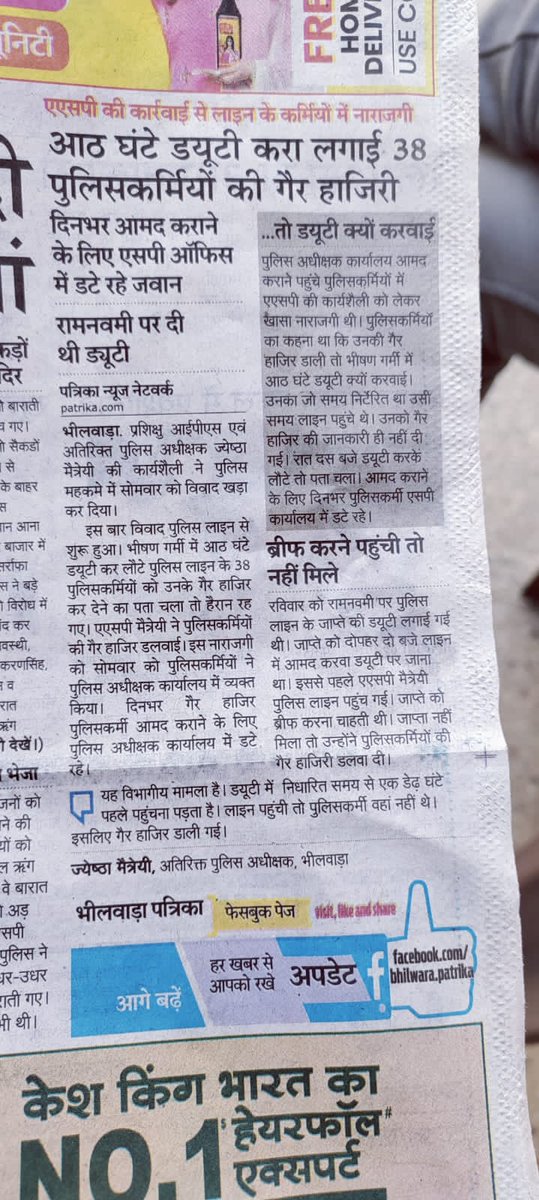Ravindra_ptc's tweet photo. राज. में एक विभाग ऐसा भी जिसमें कार्मिक की अनुपस्थित दर्ज करने के बाद भी भीषण गर्मी में 8 घंटे ड्यूटी करवाई जाती हैं🤔🤔🤔
@Bhilwara_Police 
@PoliceRajasthan 
@RajPoliceHelp https://t.co/Uk1izHnneS