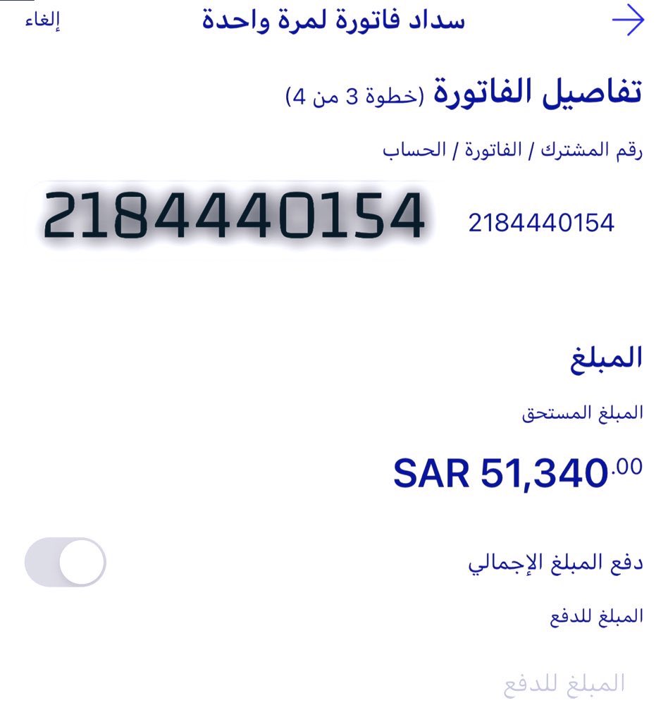 أمرأة معسرة تنخاكم

اختكم تنخاكم اسالكم بالله من لديه الاستطاعه لايقصر معاي اقل سداد تقبله الفاتورة50ريال
تناشدكم يااهل الخير بسداد ديني وتفريج كربتي
اللهم الجنة لمن سدد ونشر 
وماتنفقوا من خيرٍ فلأنفسكم

الفاتورة2184440154
المبلغ المتبقي51.290 ريال

 #فرجت_مع_أبشر