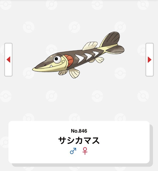 テッポウオのtwitterイラスト検索結果