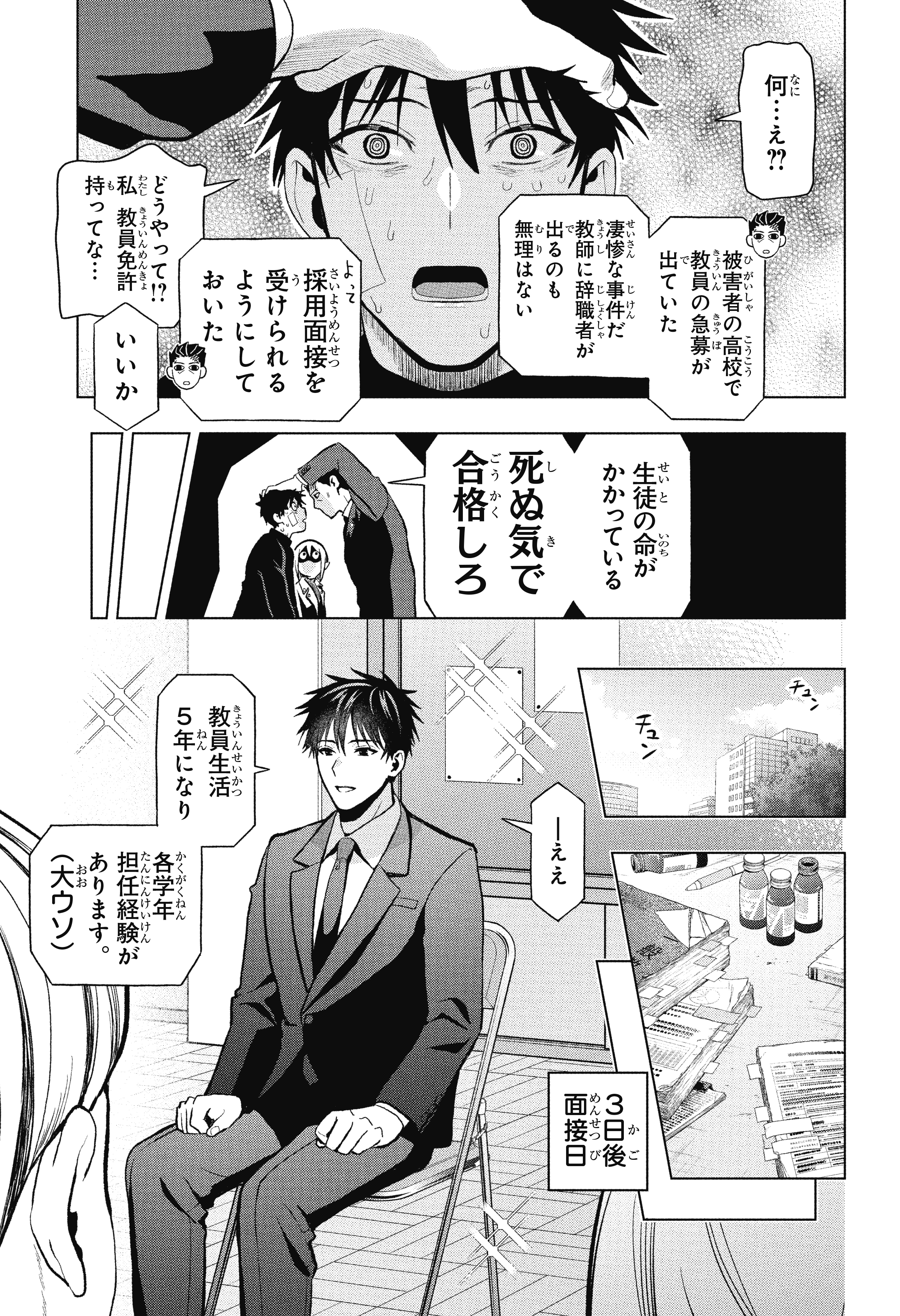 金井千咲貴 巻11月発売予定 僕の呪いの吸血姫 本日発売の少年ガンガン5月号にて 僕の呪いの吸血姫 9話掲載です 吸血鬼事件解決のため 最強吸血鬼美少女バロック Amp 特殊部隊長で人タラシの唯鈴 お互い片想い をこじらせつつ高校へ潜入調査