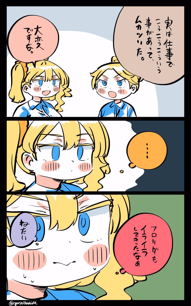 すぐ影響されるフロリダちゃん日記です。 