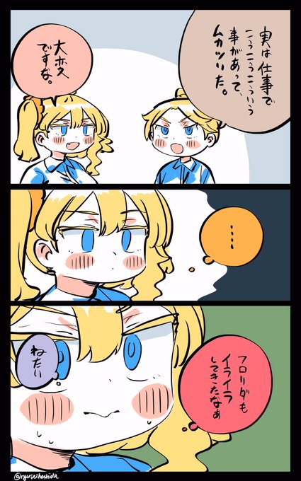 すぐ影響されるフロリダちゃん日記です。 