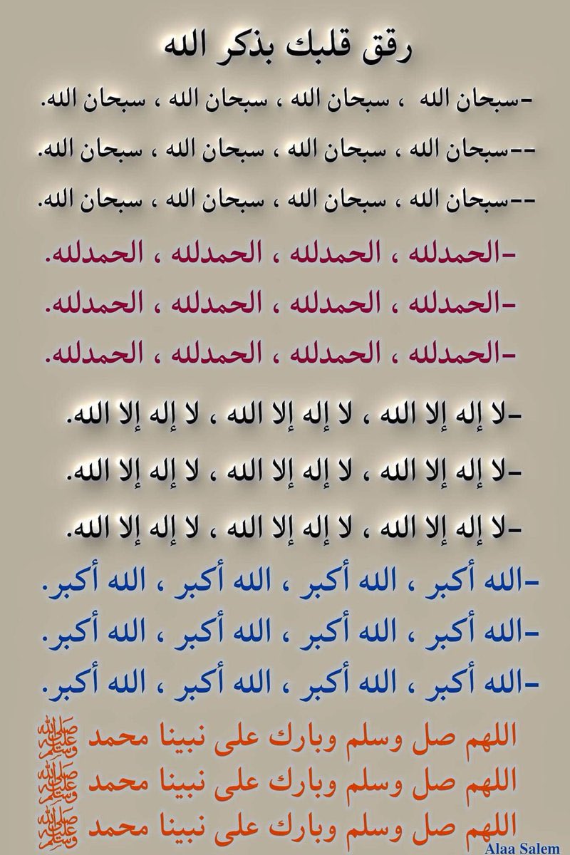 alfrh_3's tweet image. لاتقف عندك اقرأها ✨♥️
ثواني يقابلها اجور عظيمه 🍀🔄