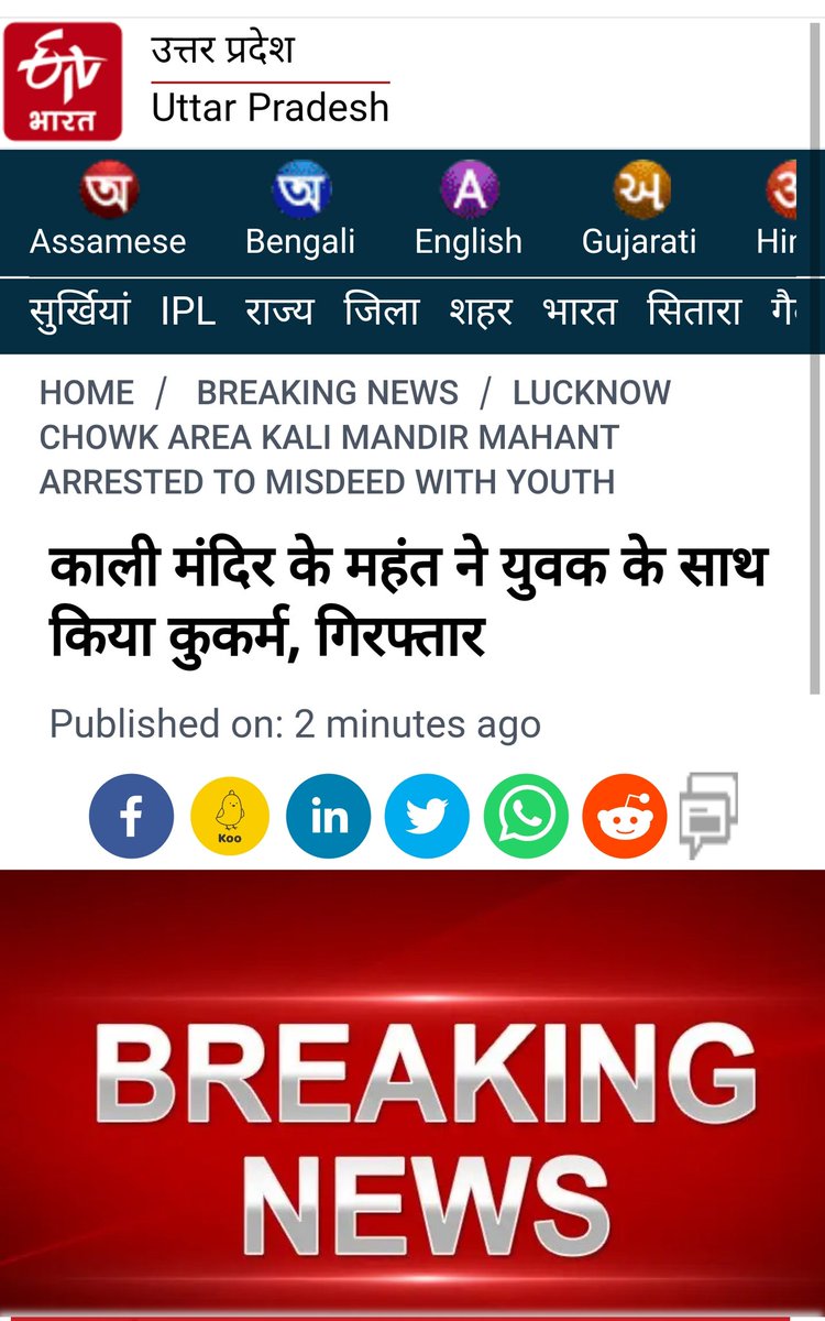 mediacellsp's tweet photo. योगी जी के राज में महंतों और मठाधीशों से अपने बेटे बचाओ 👇 https://t.co/Qx75yGyV3h