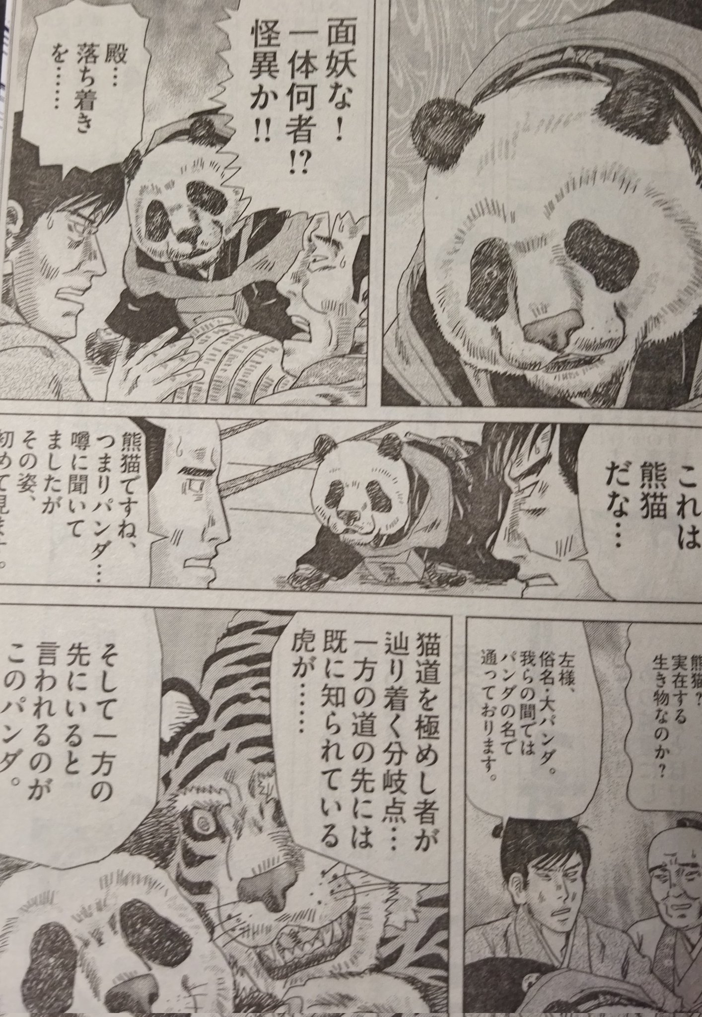 ほりのぶゆき 時代劇四コマの人 Nobhori Twitter