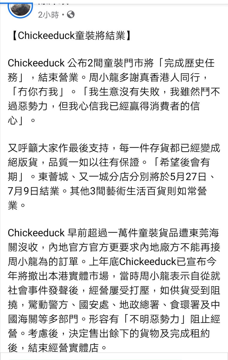 感謝一起走過的路，無論結果是怎樣...不忘記
