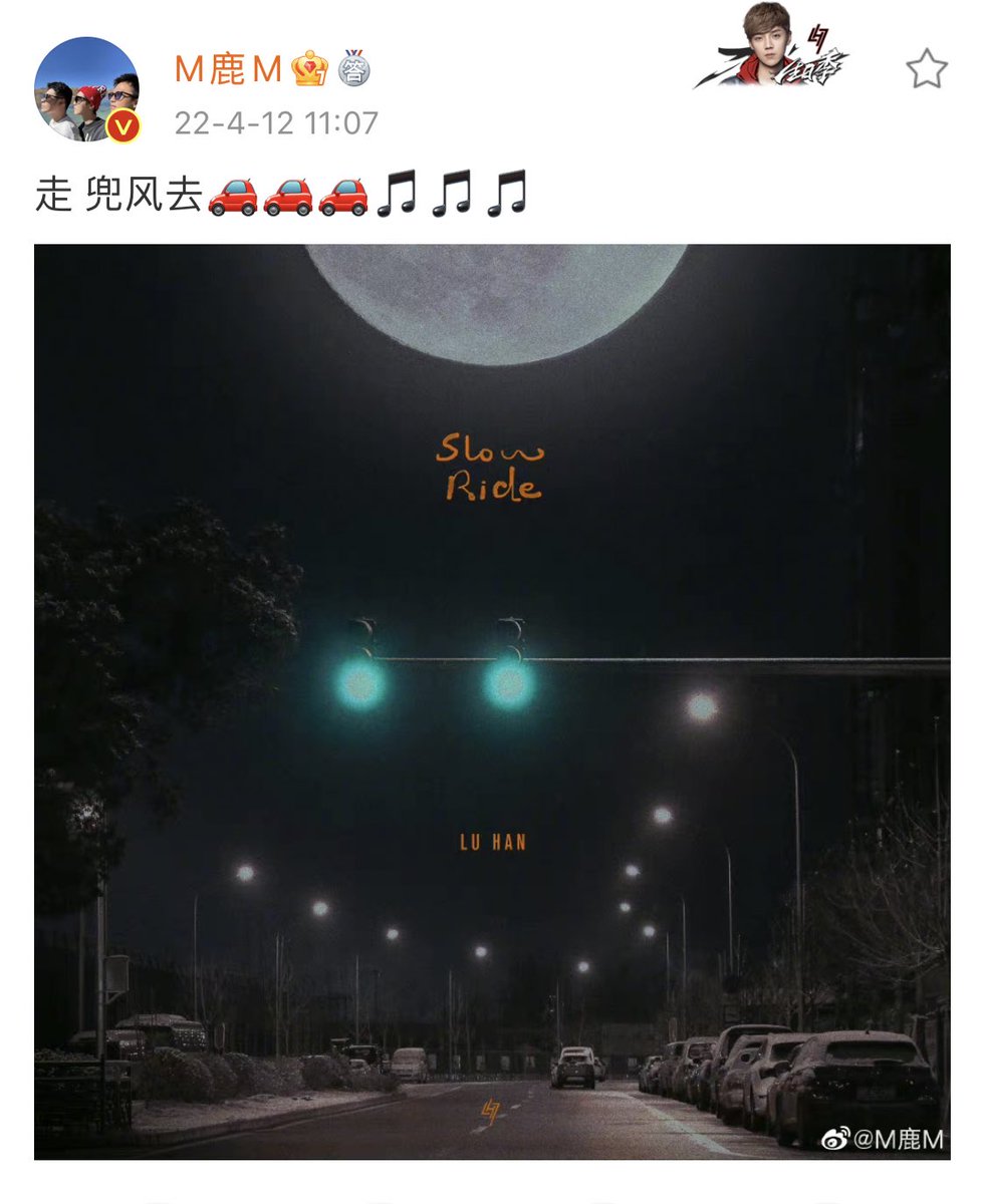 luking0420's tweet photo. [NEWS] 220412 #LuHan’s Weibo updates: Let’s go for a slow ride 🚗🚗🚗🎵🎵🎵

Cr. M鹿M
Link: https://t.co/TFYA2Ec2tz

#鹿晗 https://t.co/KAmIYMY8br