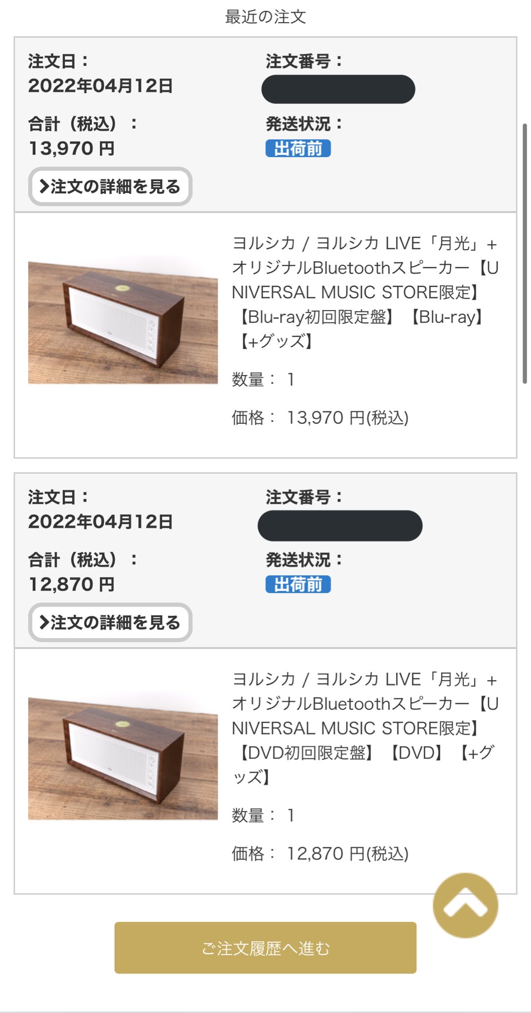 ヨルシカ LIVE 月光DVD ＆ Bluetoothスピーカー新品