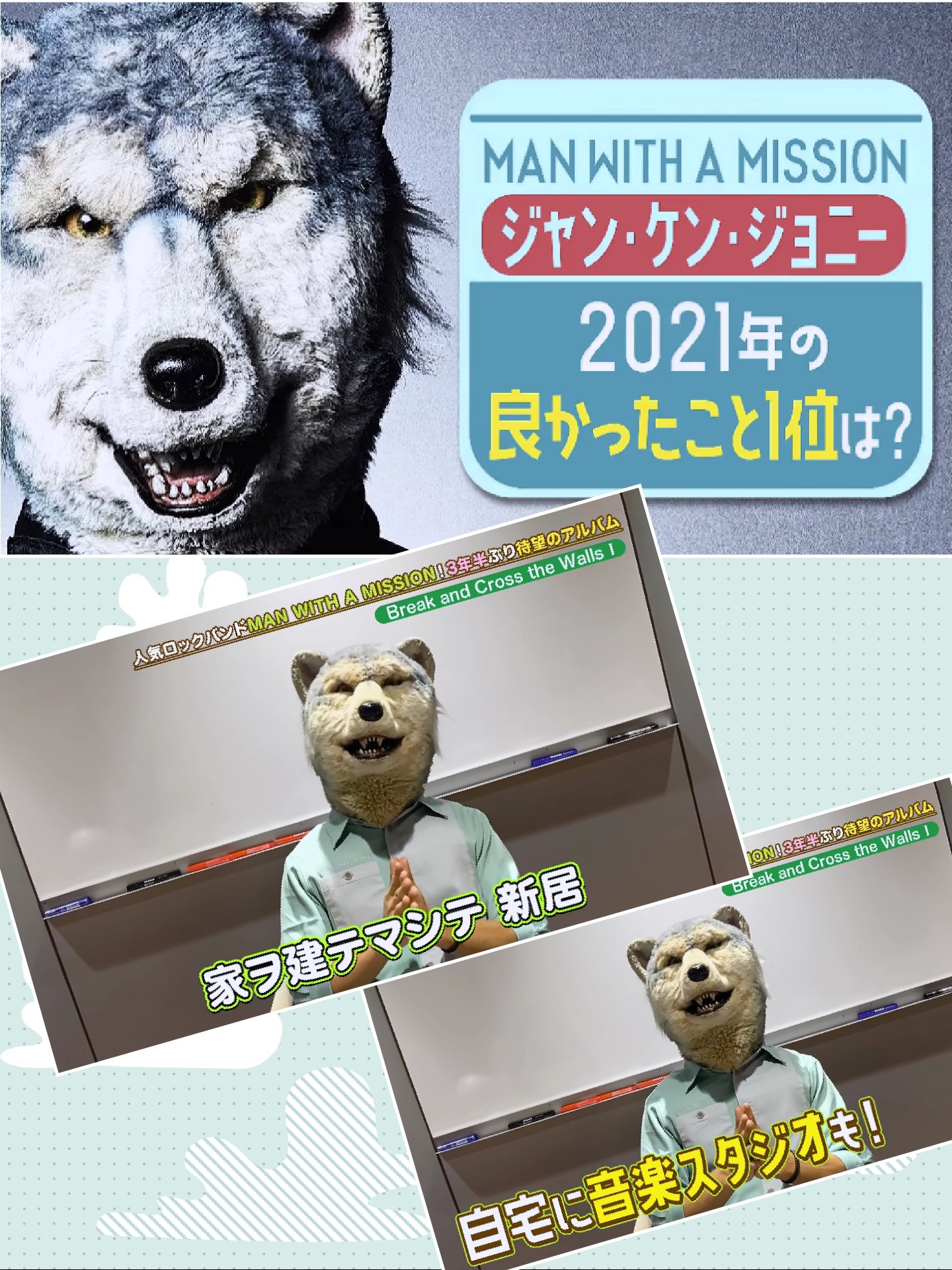 man with a mission ジェットストリーム コラボアイテム