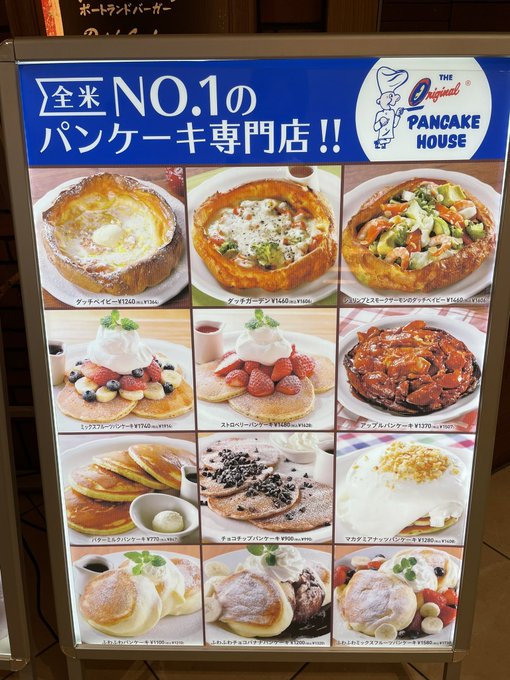 老舗パンケーキの実力 オリジナルパンケーキハウス 名物ダッチベイビーを味わおう Sweetsvillage スイーツビレッジ