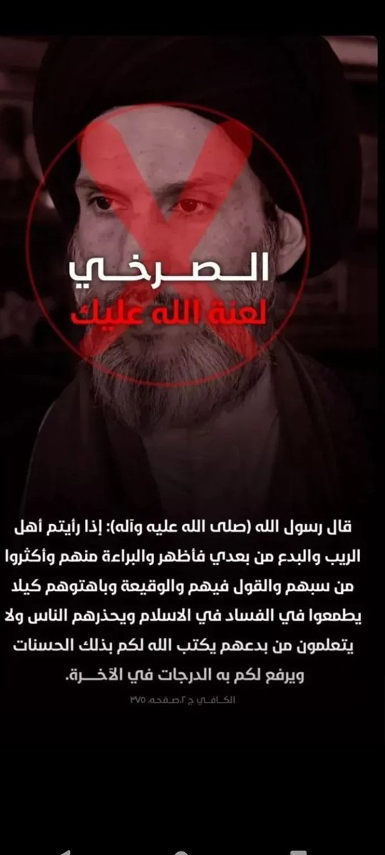 ru_Mhdawi313's tweet photo. اختصر الموضوع فقط بهذه الاية 

«يُرِيدُونَ لِيُطْفِئُوا نُورَ اللَّهِ بِأَفْوَاهِهِمْ وَاللَّهُ مُتِمُّ نُورِهِ وَلَوْ كَرِهَ الْكَافِرُونَ» 

..... (ابن تيمية) الصرخي https://t.co/yc5S8LX1Kx