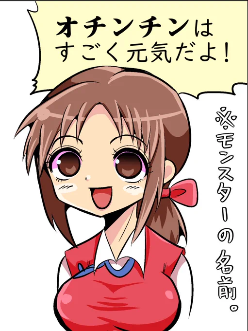 >RT
またホリィさんに「オチンチンは元気だよ!」とか「オチンチンはちょっと疲れてるみたい」とか教えてもらえる日々が帰ってくるのか…? 