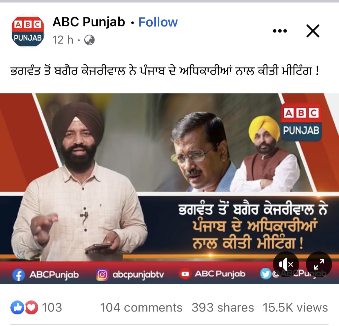 In what capacity @ArvindKejriwal CM of Delhi took a meeting with @PunjabGovtIndia officers in absence of @CMOPb? Was CM @BhagwantMann aware of this meeting? If yes; both he & Kejriwal should apologise to Punjabis for surrendering Punjab’s respect & stature. This is unacceptable