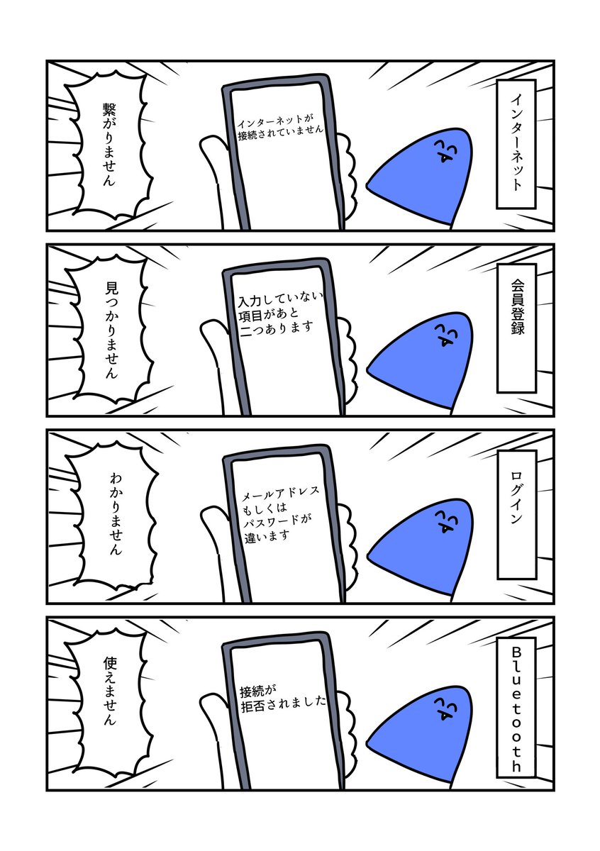 生きるの向いてない 