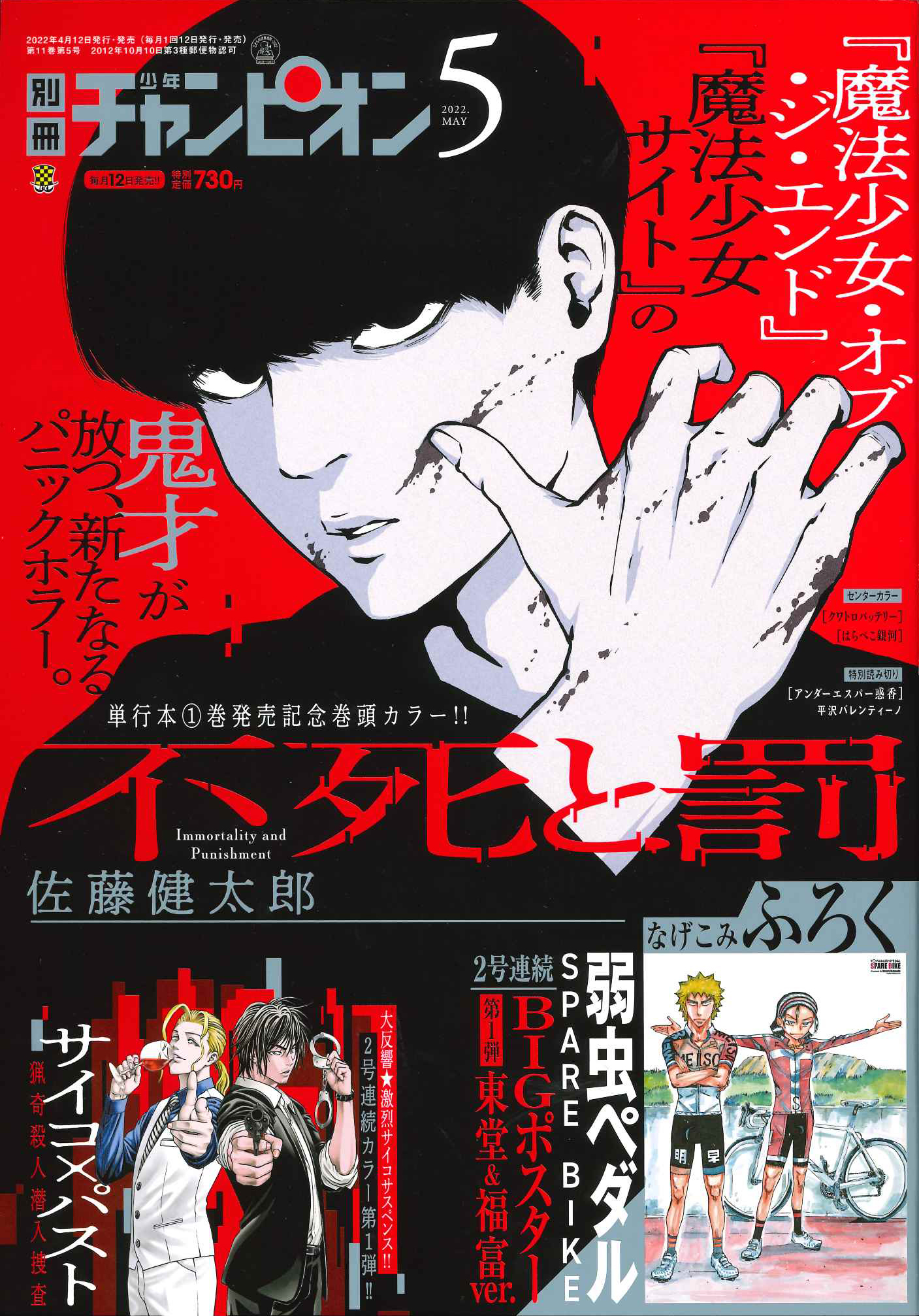 サイン本　どうか君に暴かれたい1 どうか君に暴かれたい 星樹スズカ 直筆イラスト入りサイン本 その他