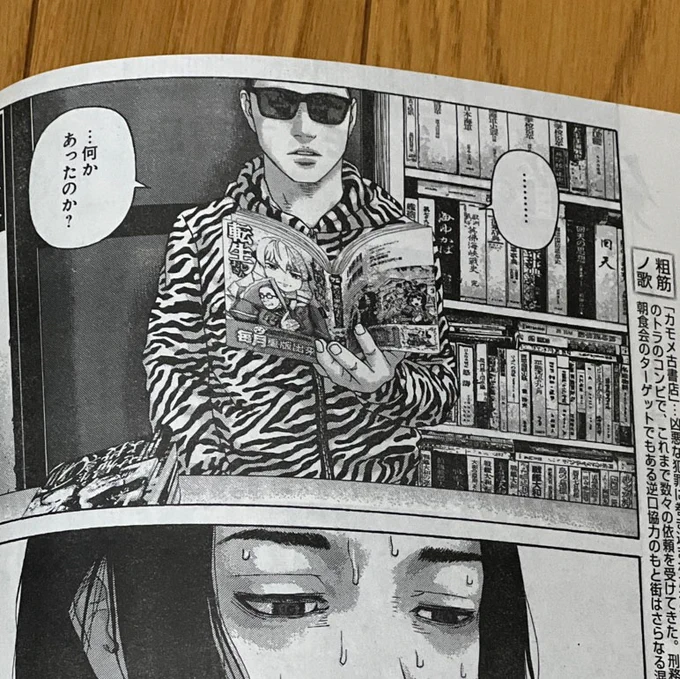 昨日発売のヤングキング9号掲載の「外道の歌」、主人公のカモさんが見覚えのある漫画を読んでいますよ!

#外道の歌
#悪役令嬢転生おじさん 