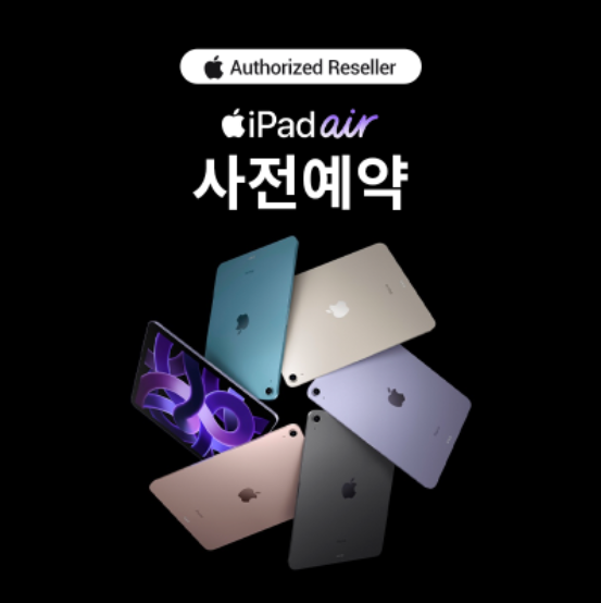 IPpagchang's tweet photo. 아이패드 에어5 사전예약 이벤트!! (~4.15)
#아이패드 #에어5 #사전예약 #이벤트 

https://t.co/TOTaPY6CvI
파트너스 활동의 일환으로, 이에 따른 일정액의 수수료를 제공받습니다. https://t.co/17HgJWLfxi