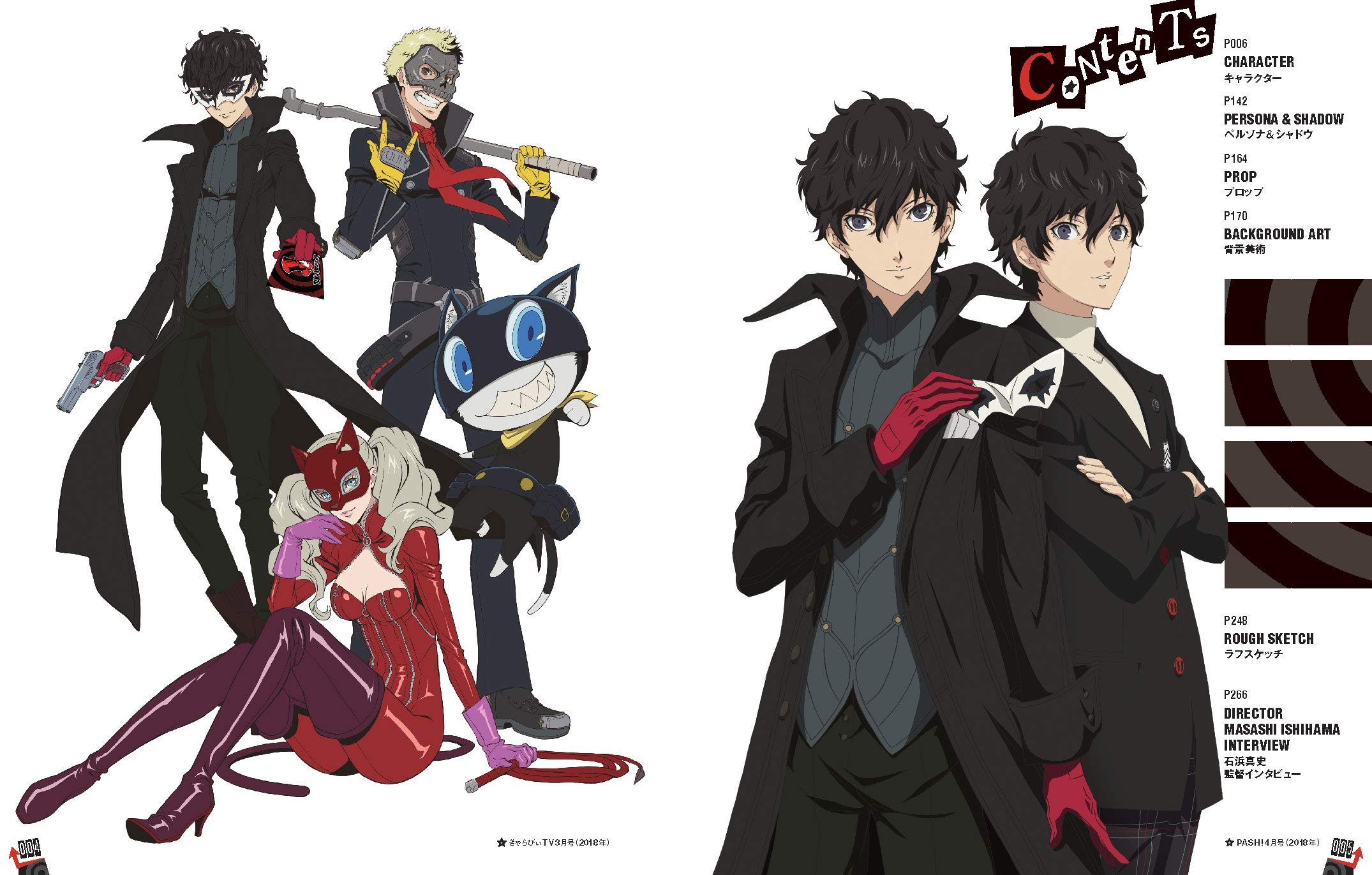 PERSONA 5 the Animation Material Book