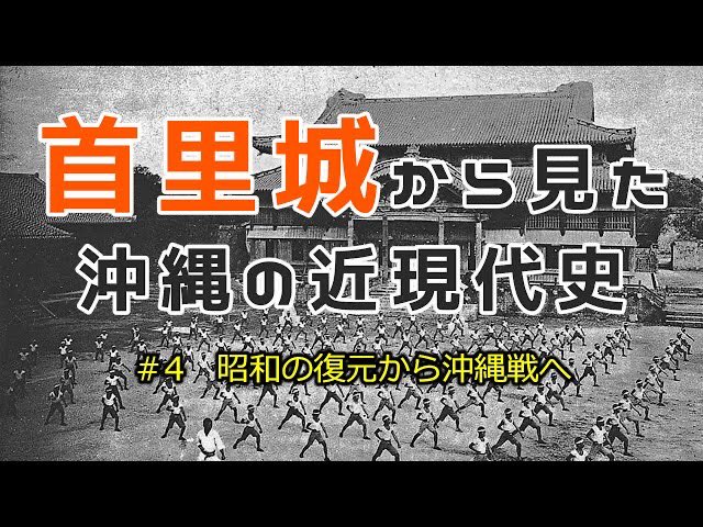 前 田 勇 樹 @ 沖 縄 歴 史 倶 楽 部 tweet media