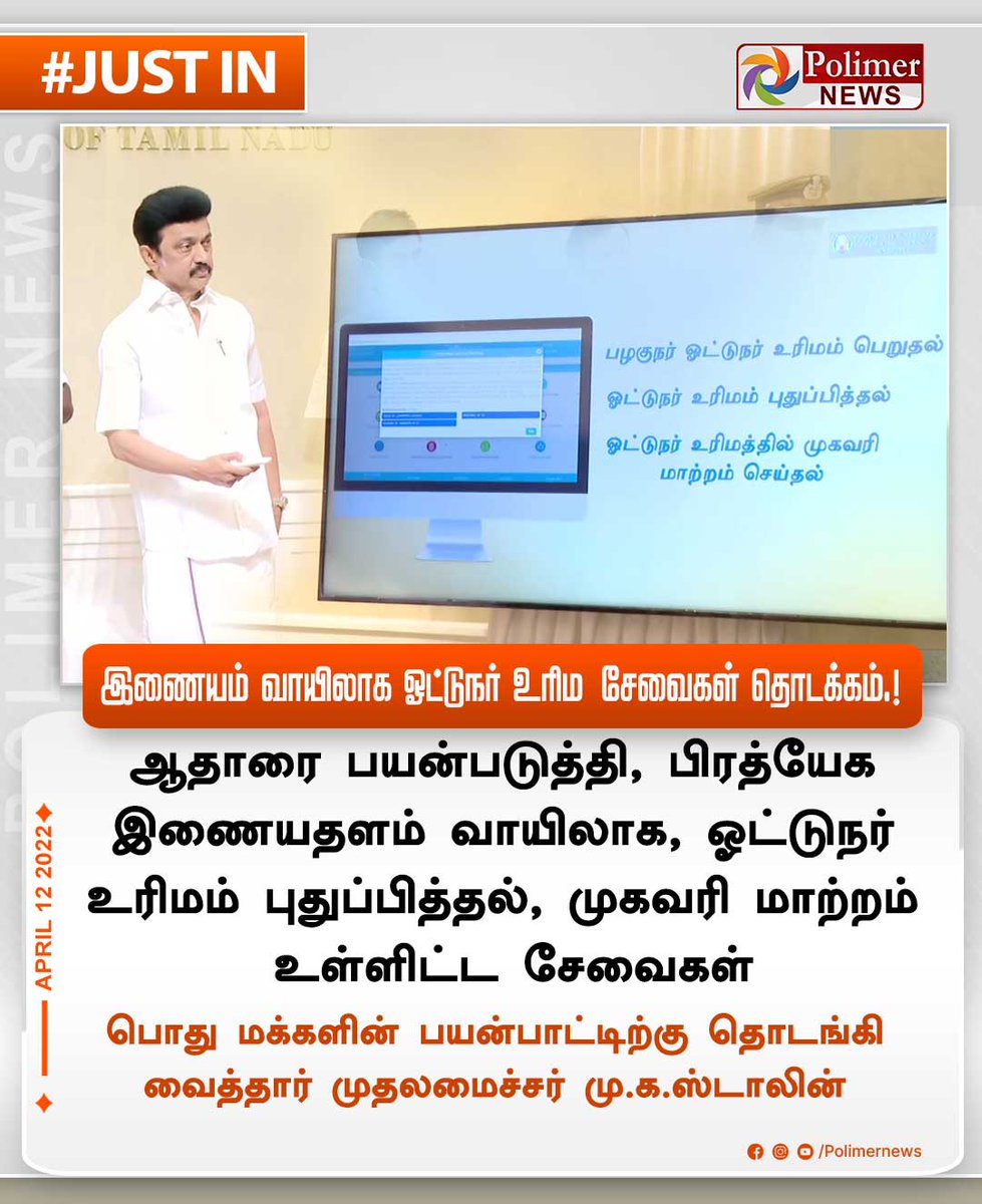 Polimer News tweet media